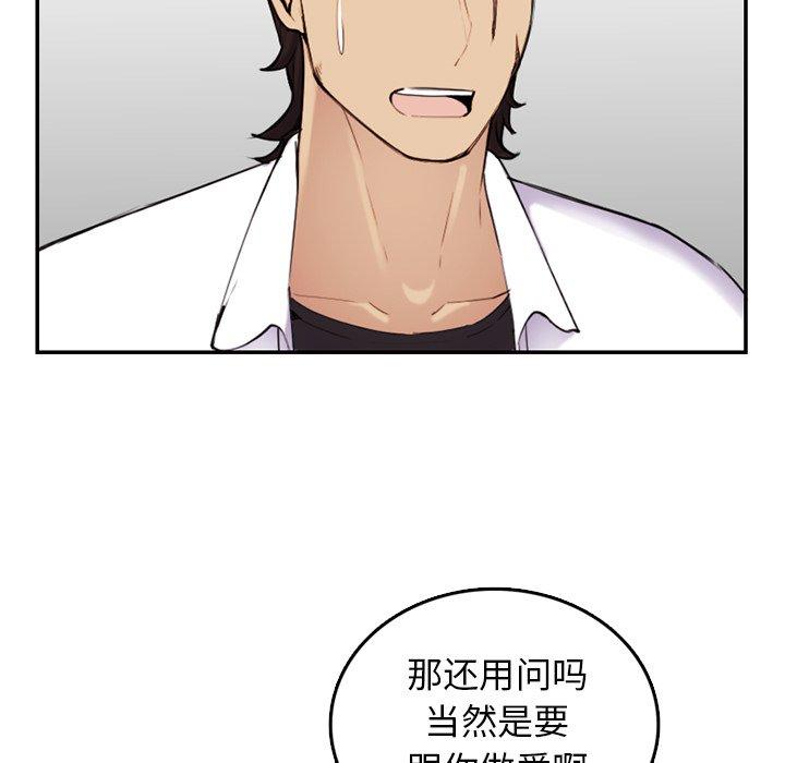 第 36 话 - 第99.jpg页