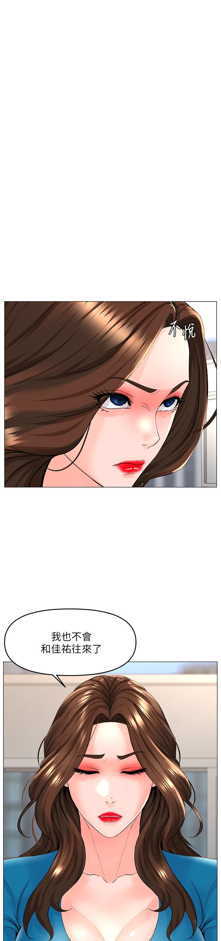 第37話-酒後目睹朋友活春宮 - 第3.jpg页