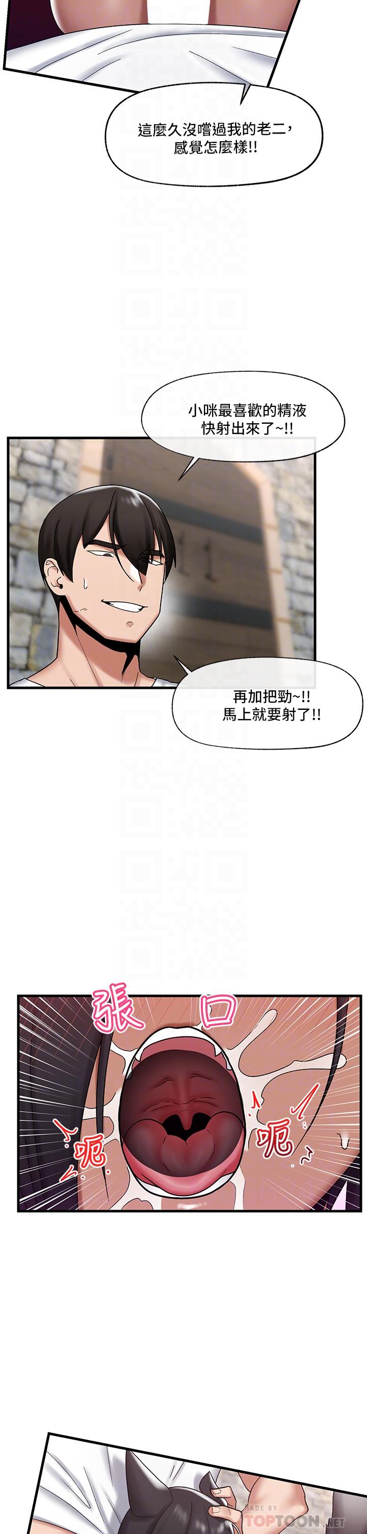 第35話-請主人用肉棒教訓我 - 第18.jpg页
