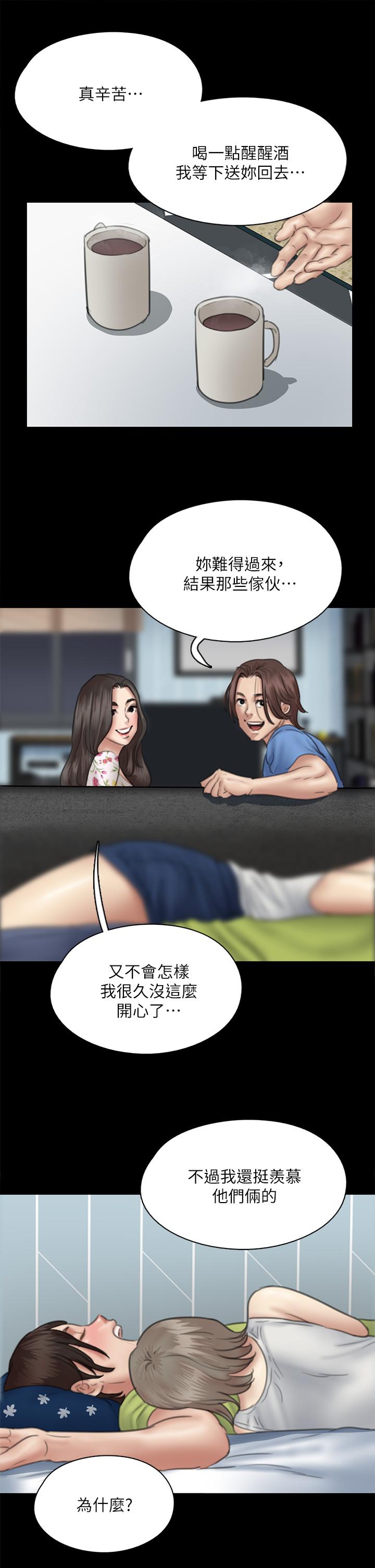 第35話-旁邊有人的刺激感 - 第21.jpg页