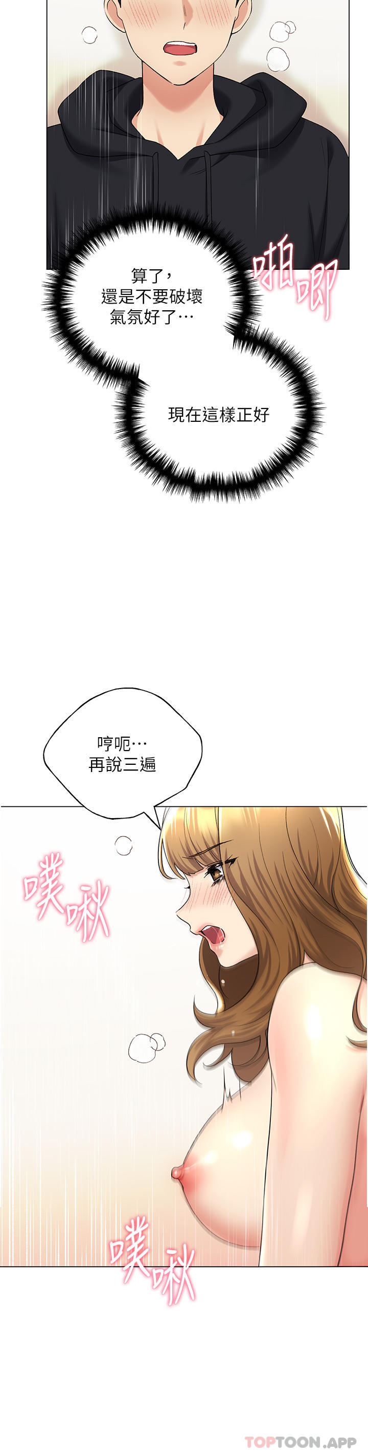 第16话-肉便器的调教过程 - 第39.jpg页