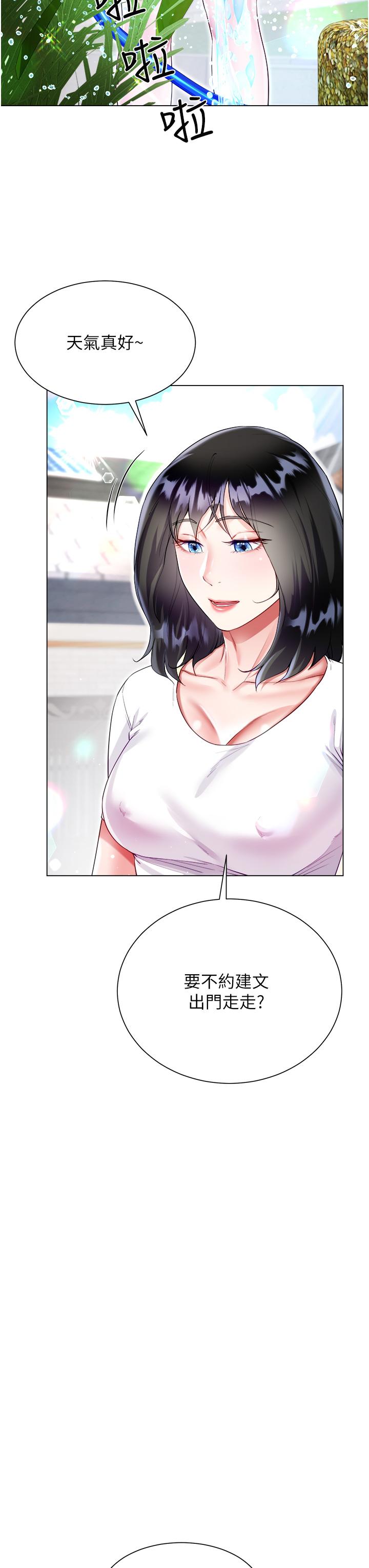 第47话-大嫂的湿身秀 - 第3.jpg页
