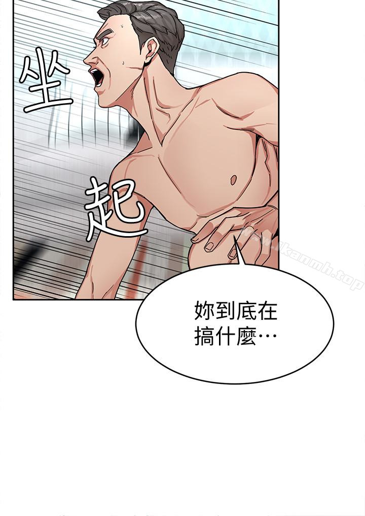第29話-像禽獸一樣交配吧 - 第8.jpg页