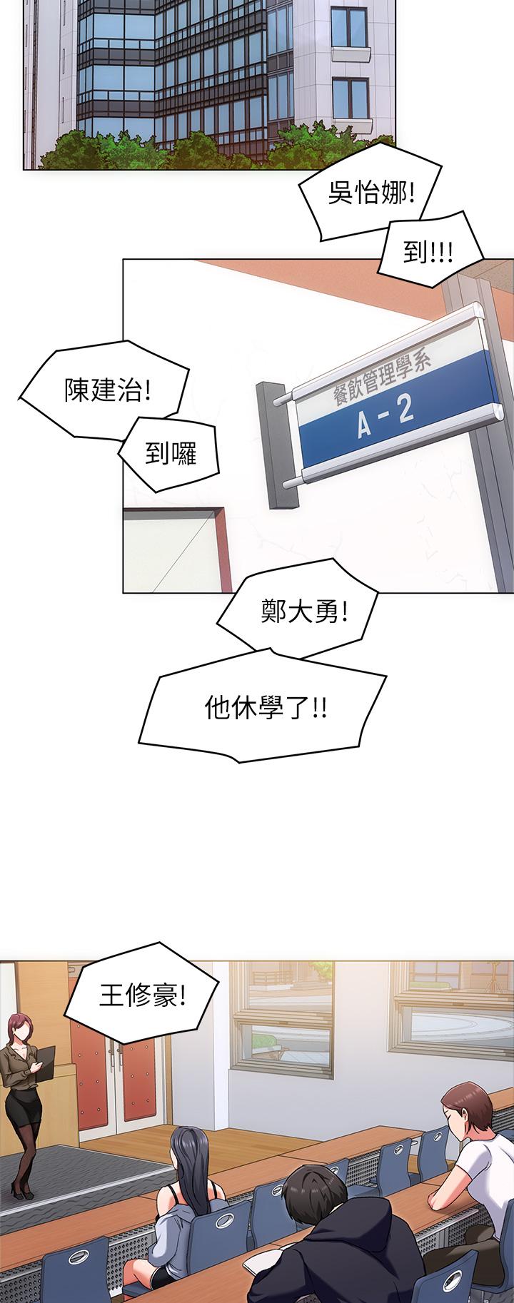 第12話-因為修豪而焦急的兩個女人 - 第2.jpg页
