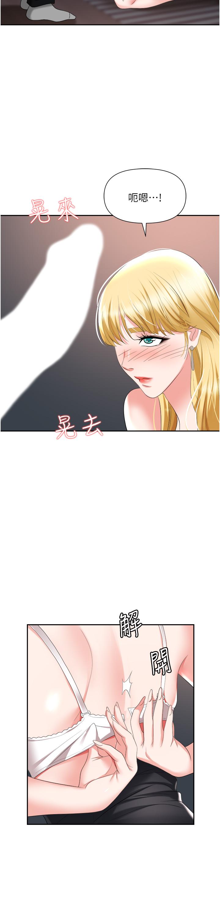 第15话-你的胸部就是拿来乳交的 - 第40.jpg页
