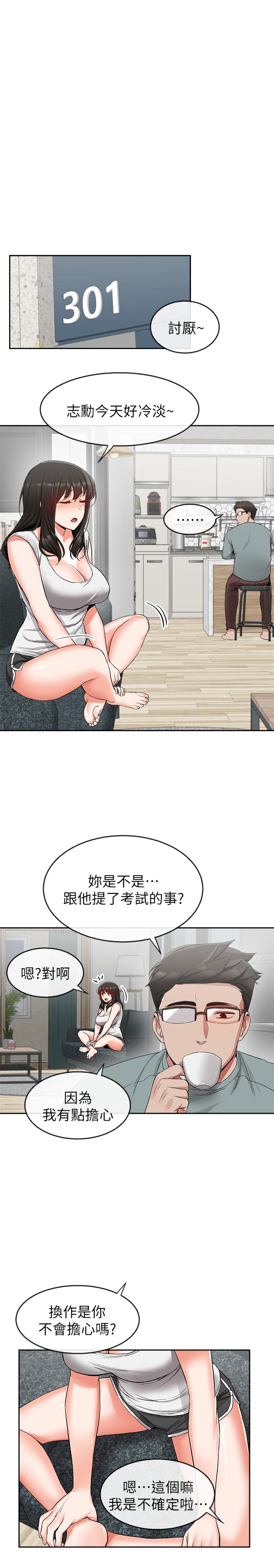 第15話-舒服的按摩時間 - 第17.jpg页