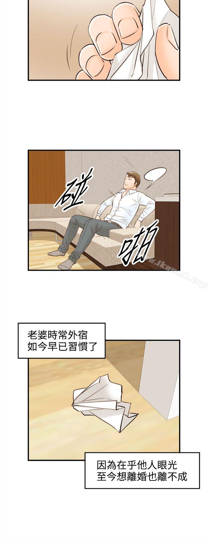 第53话-儿子的女人(1) - 第6.jpg页