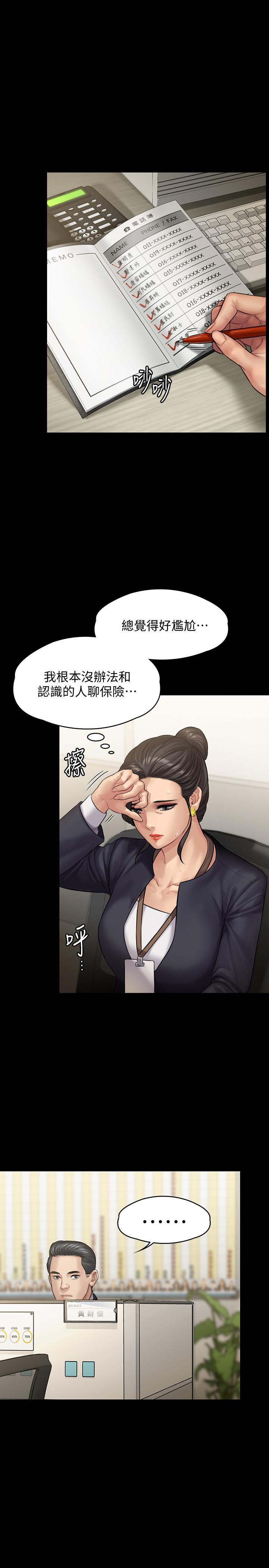 第144話-在浴缸裡調教房東女兒 - 第9.jpg页