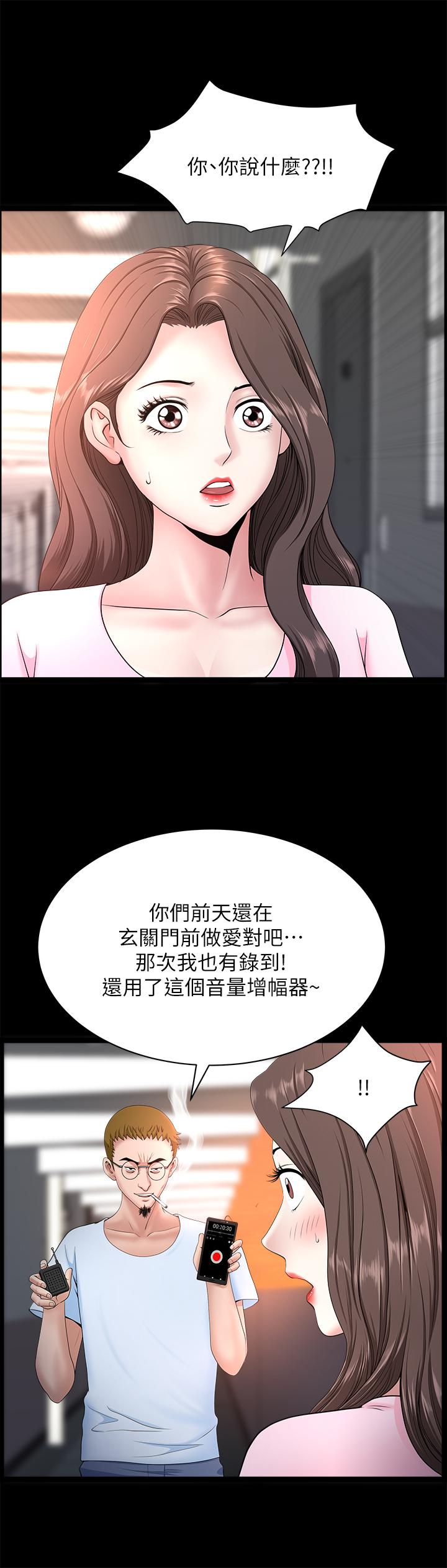 第26話-鄰居的變態要求 - 第9.jpg页