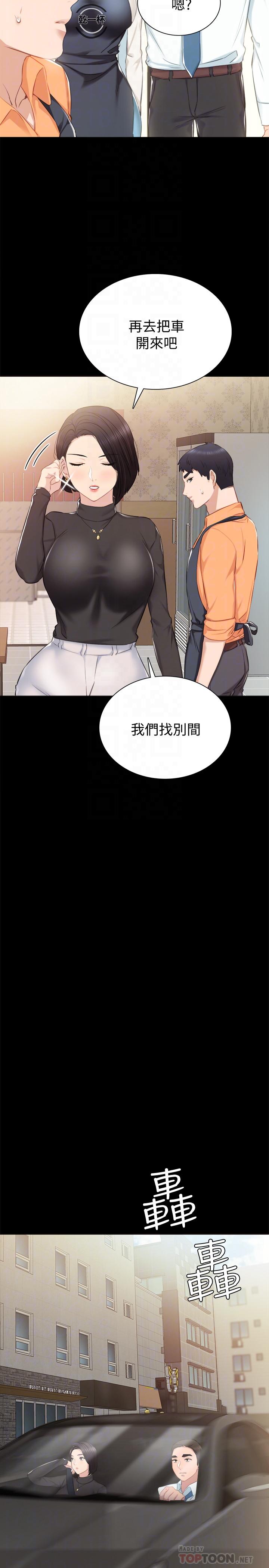 第37話-帶著新男人出現的前女友 - 第6.jpg页