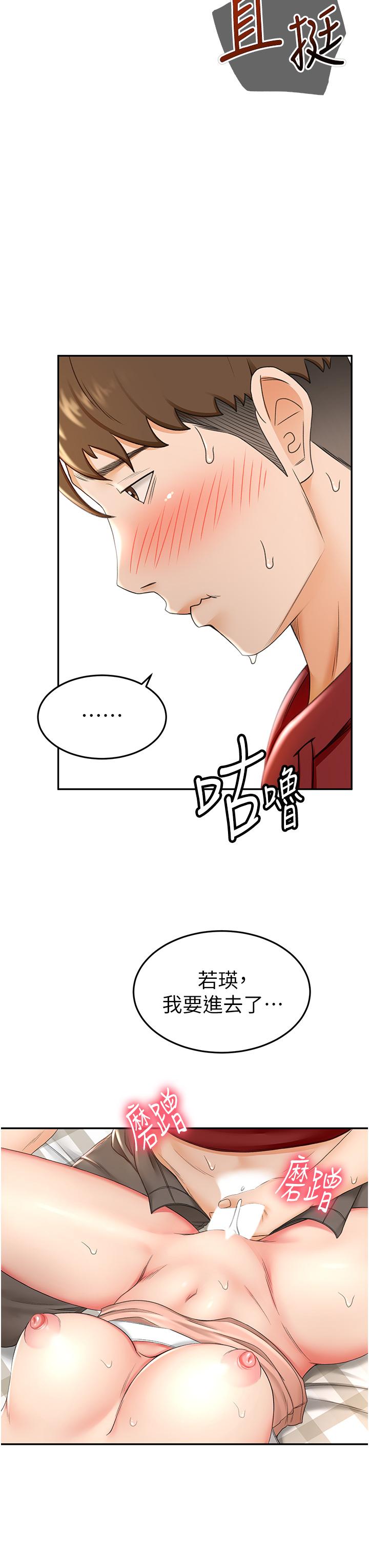第6話-為了新生的課後輔導 - 第48.jpg页