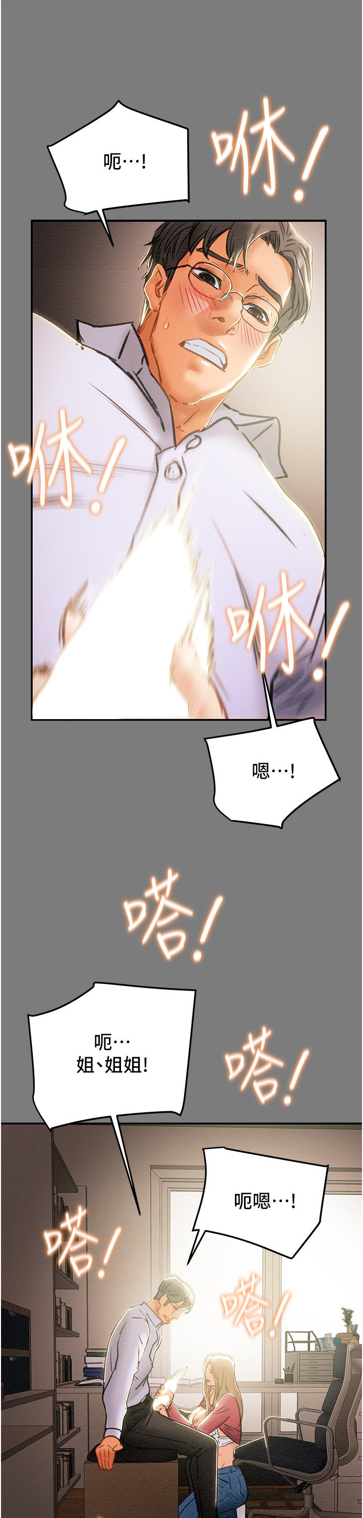 第61话-初恋色气满满的胴体 - 第51.jpg页