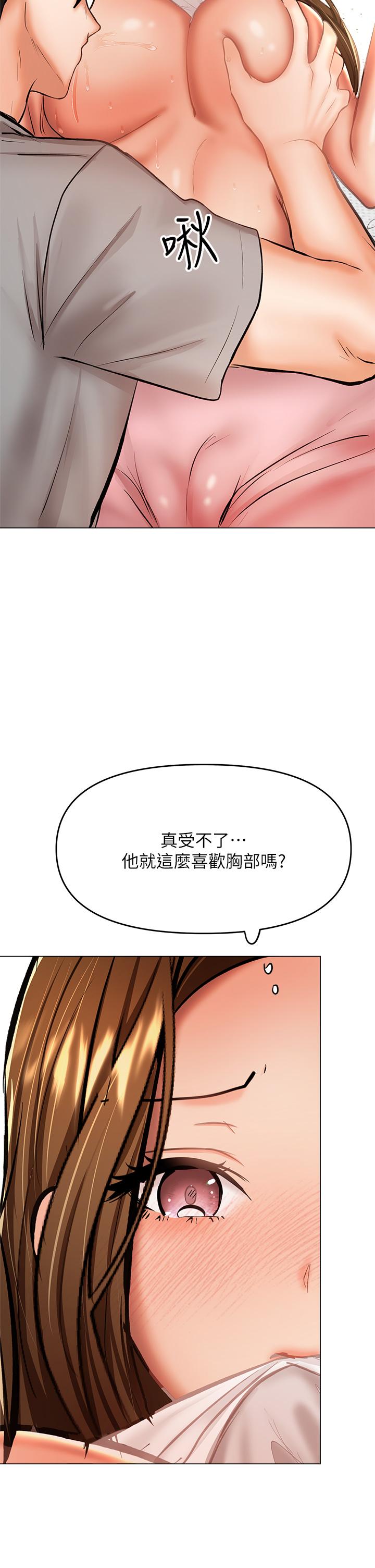 第33話-欲罷不能的情趣遊戲 - 第47.jpg页