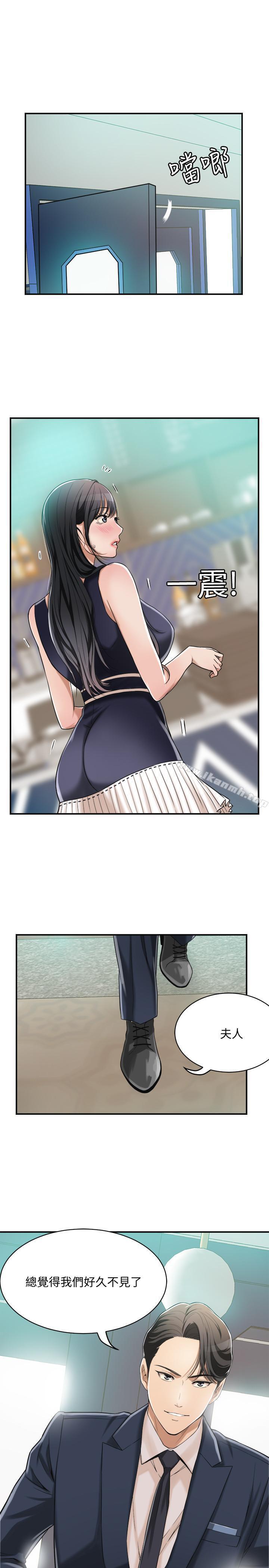 第8話-趁老公出差時 - 第36.jpg页