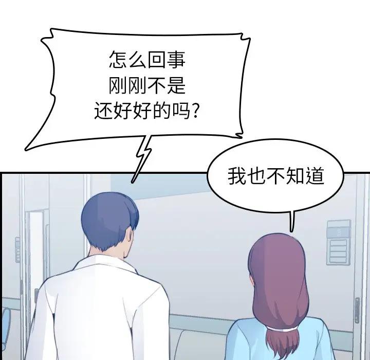 第18话 - 第12.jpg页