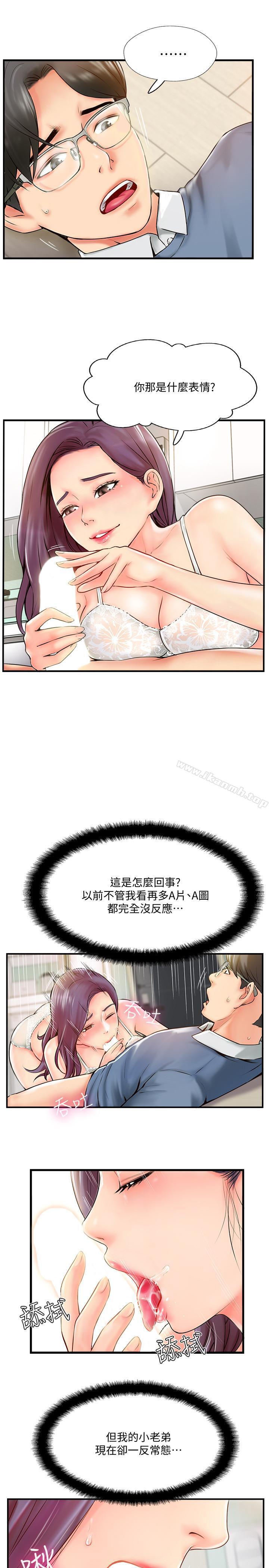 第7話-淫亂不堪的女人 - 第1.jpg页