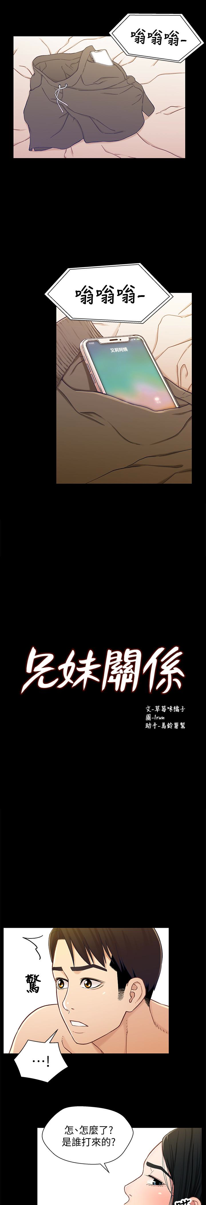 第19话-別叫我阿姨，叫我姐姐吧 - 第2.jpg页
