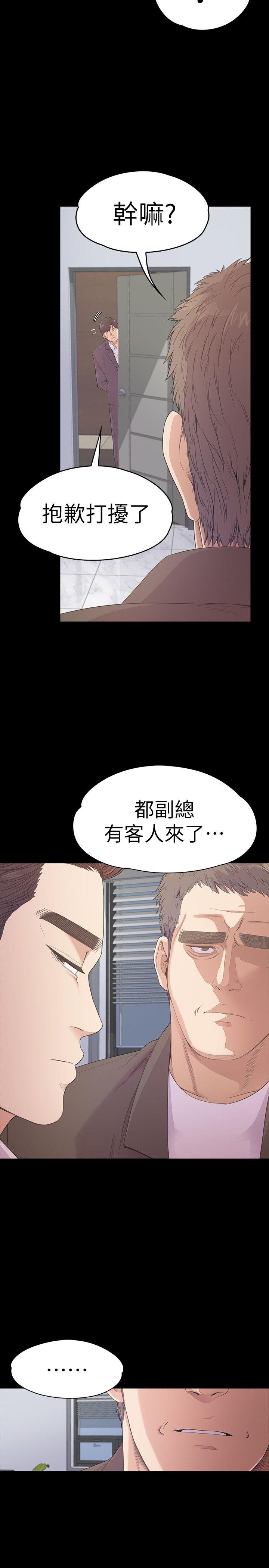 第46话-朵兒離去的空缺 - 第31.jpg页