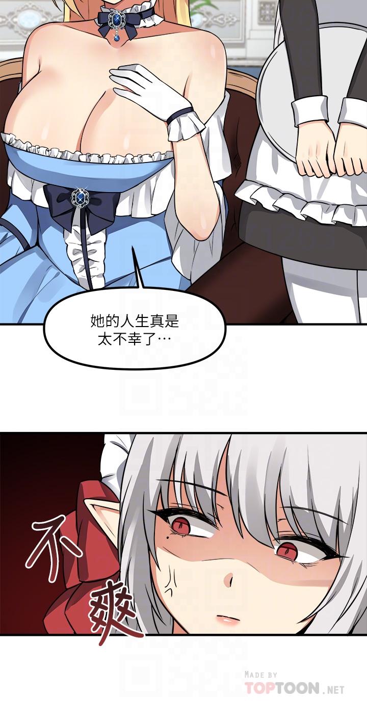 第7話-主人，好痛不要... - 第14.jpg页