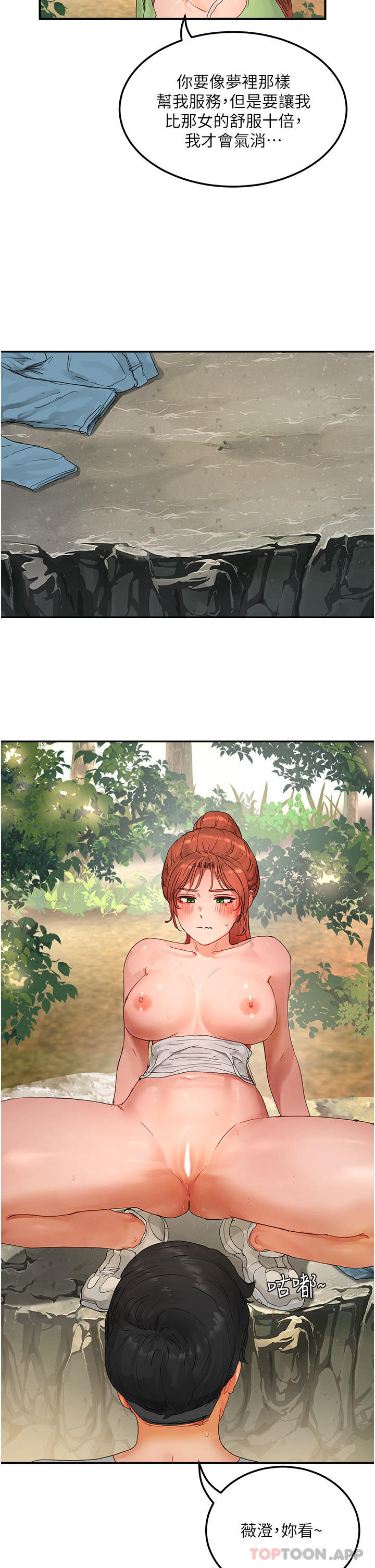 第49话-除去恶梦的巨根 - 第9.jpg页