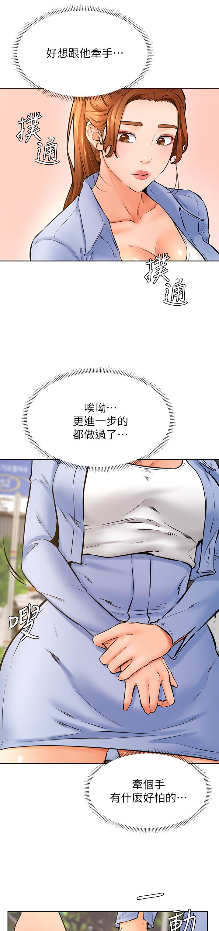 第38話-我來讓你舒服 - 第3.jpg页
