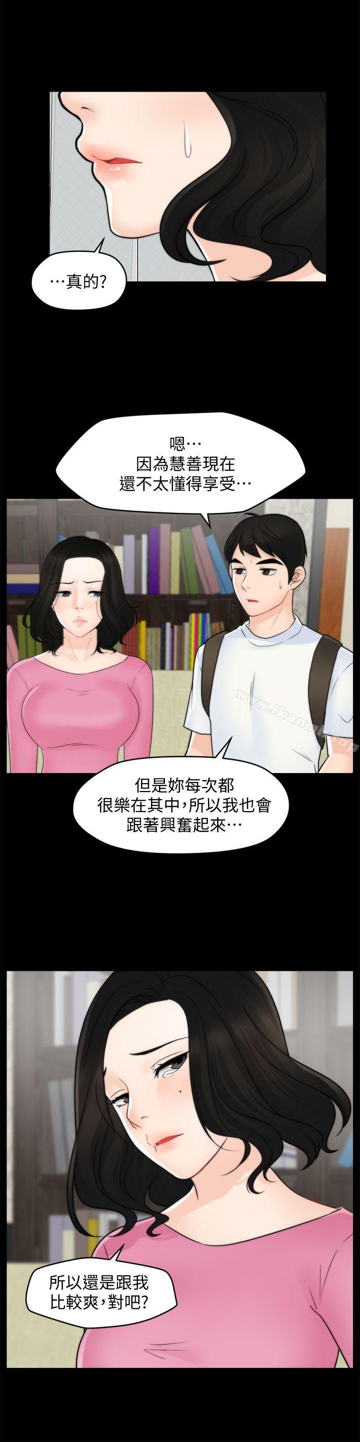 第46話-姐姐的嫉妒心 - 第10.jpg页