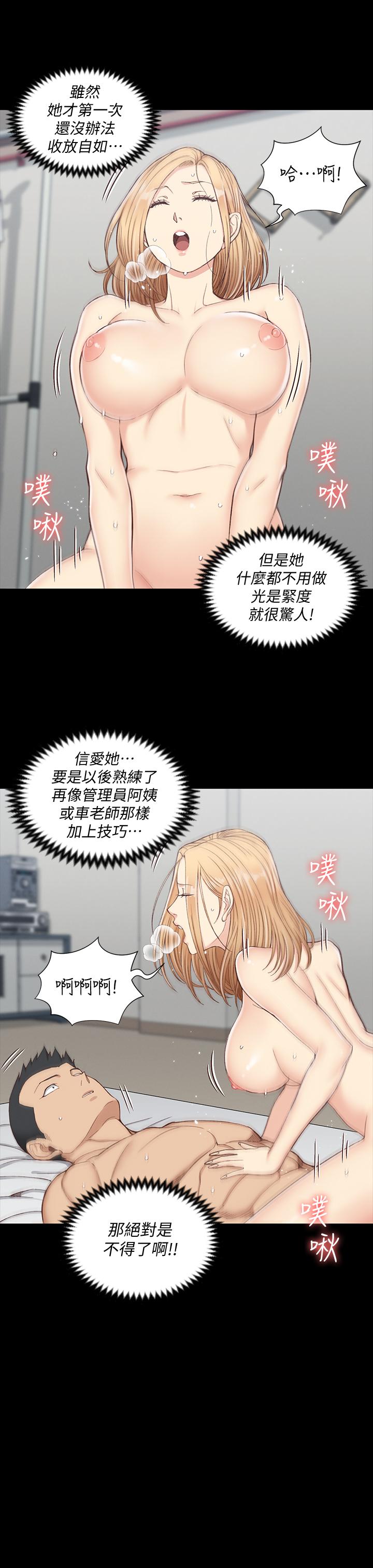 第122話-熾熱的第一發 - 第23.jpg页