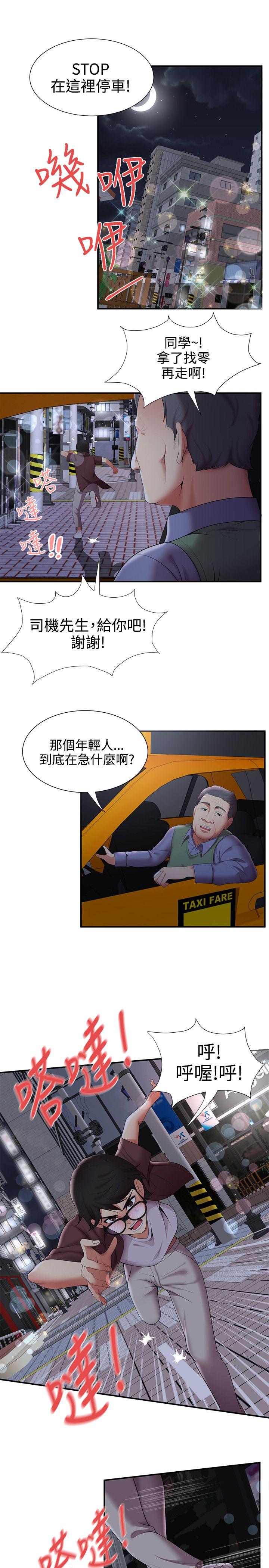 第21話 - 第10.jpg页