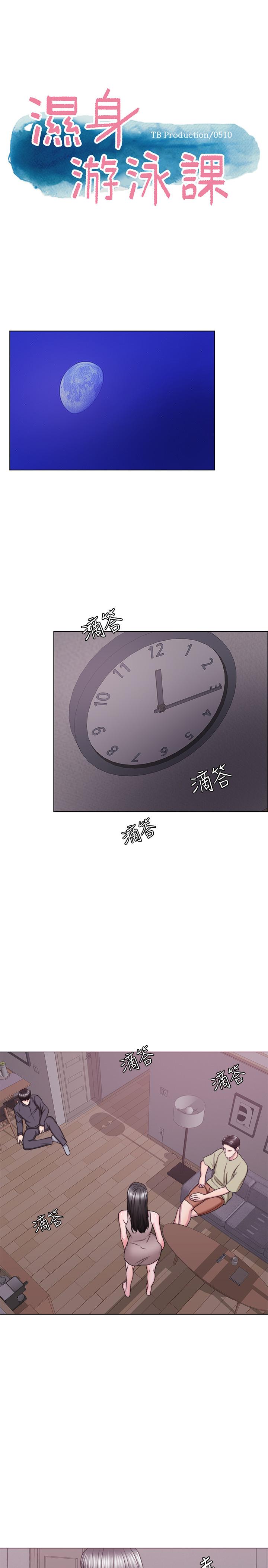 第52話-好想念徐恩羽的肉體 - 第3.jpg页