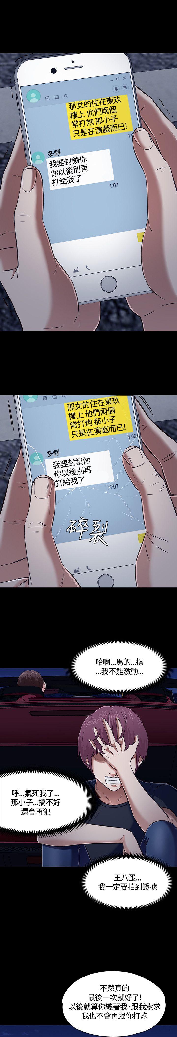 第 49 话 - 第10.jpg页