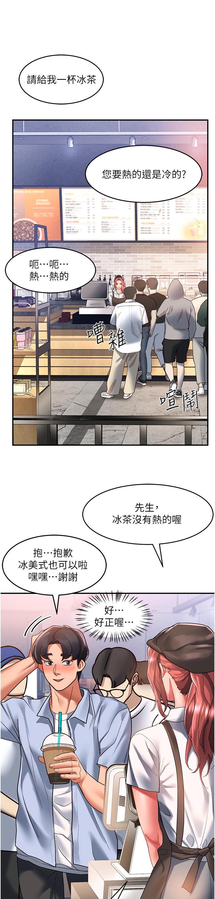 第47话-前男友的老二最棒惹 - 第21.jpg页