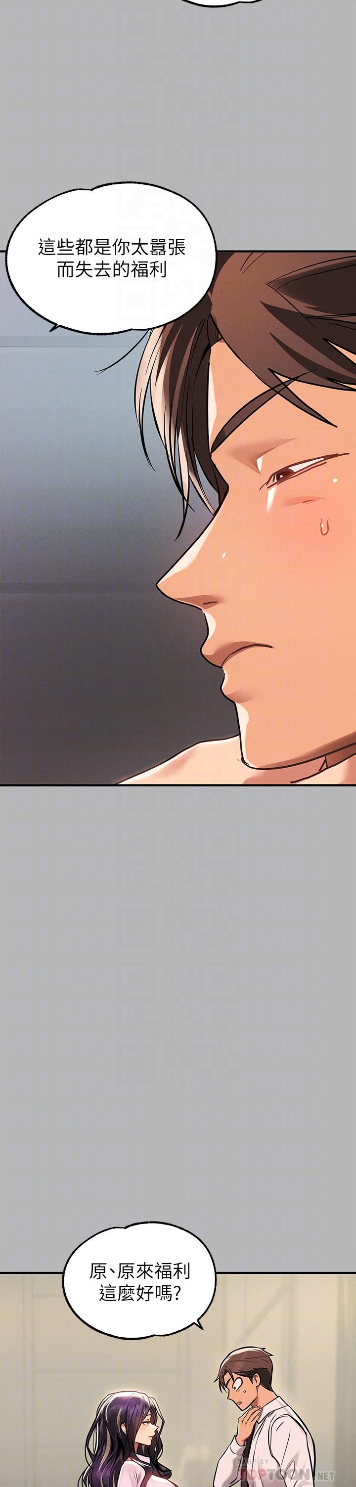 第70話-大膽挑逗宥拉姐 - 第6.jpg页