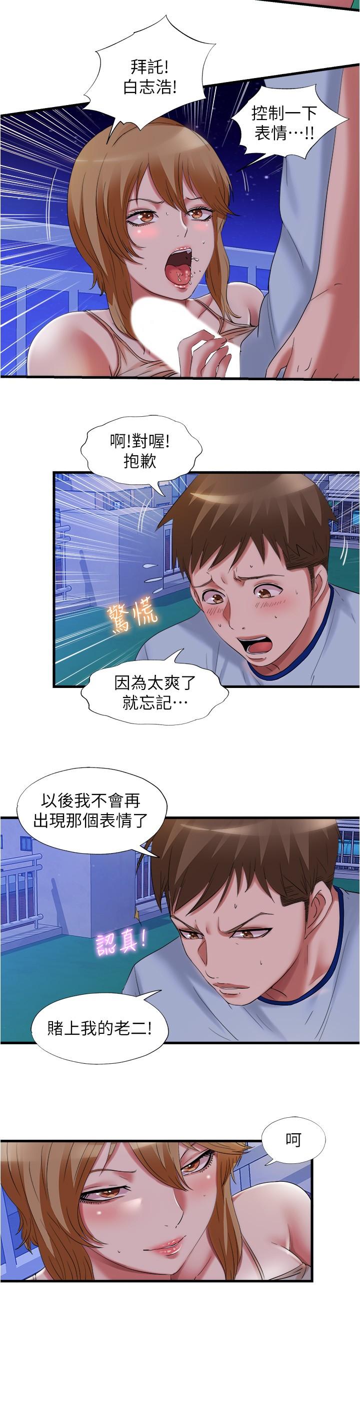 第26话-能再來一次嗎 - 第2.jpg页