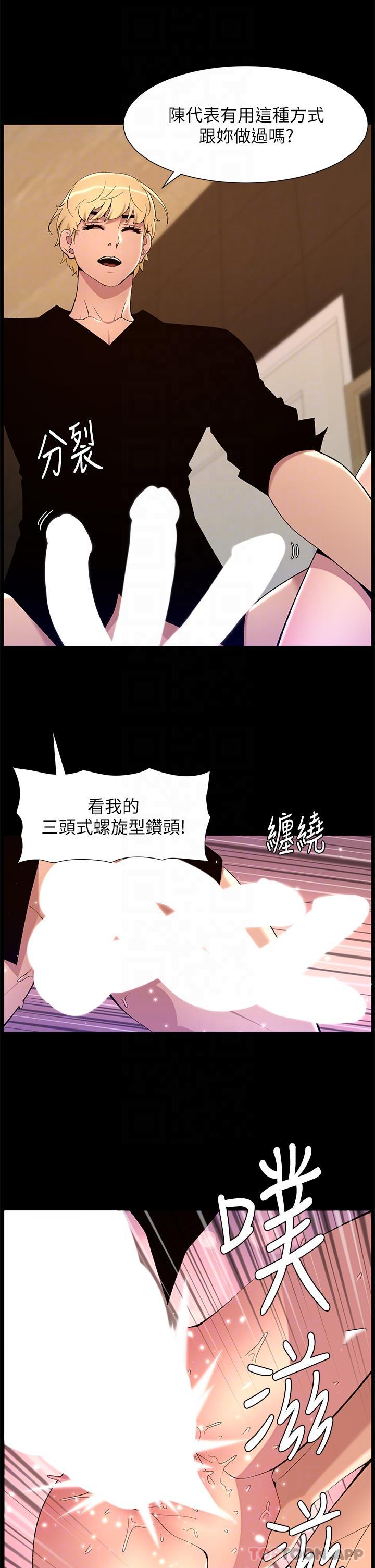 第74话-竟敢抢我的教徒？！ - 第6.jpg页