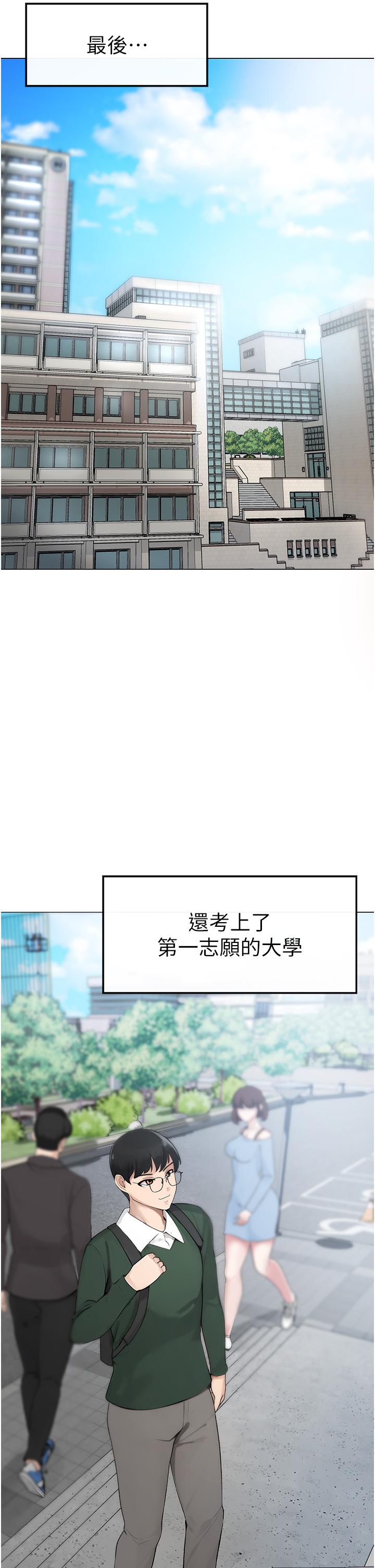 第1话-煞气猛男的NTR - 第28.jpg页