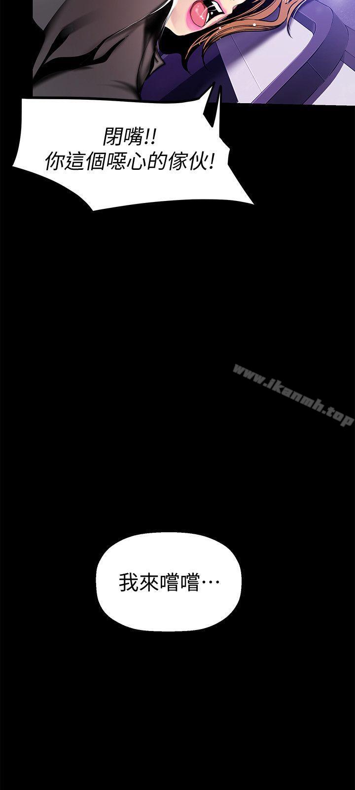 第29話-死命掙扎的羅素莉 - 第9.jpg页