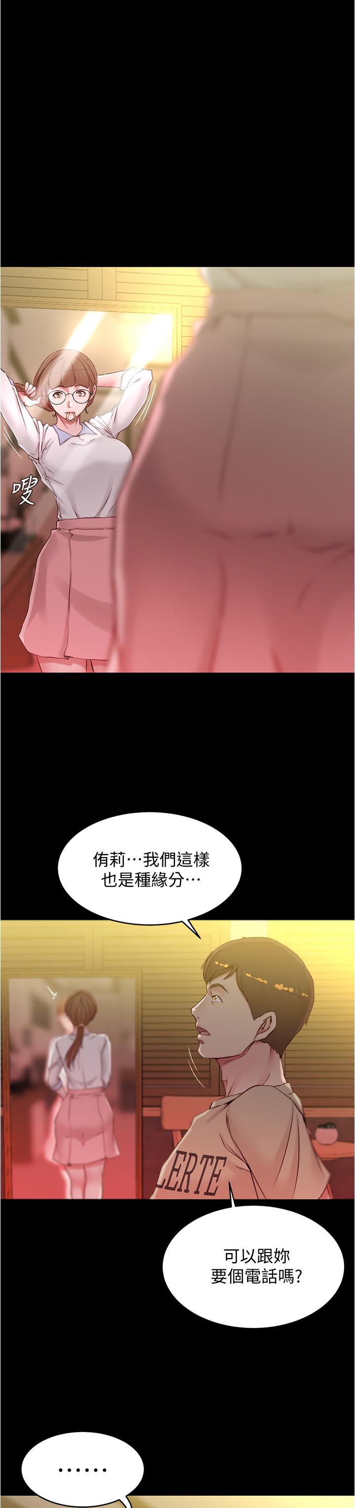 第42話-我不是這種淫亂的女人 - 第23.jpg页