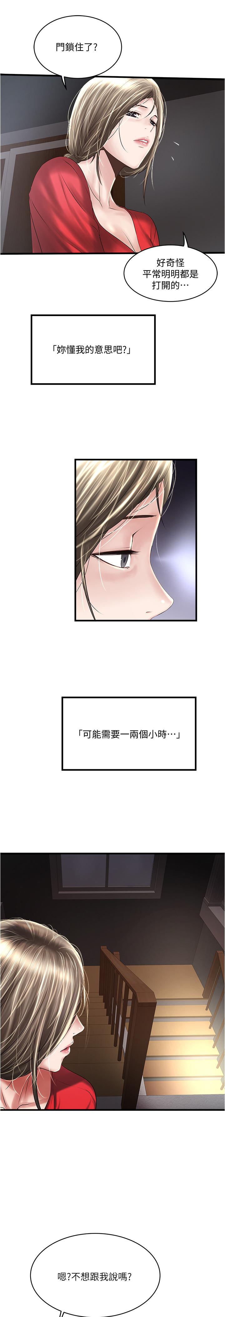 第60话-老公的肉体拷问 - 第3.jpg页