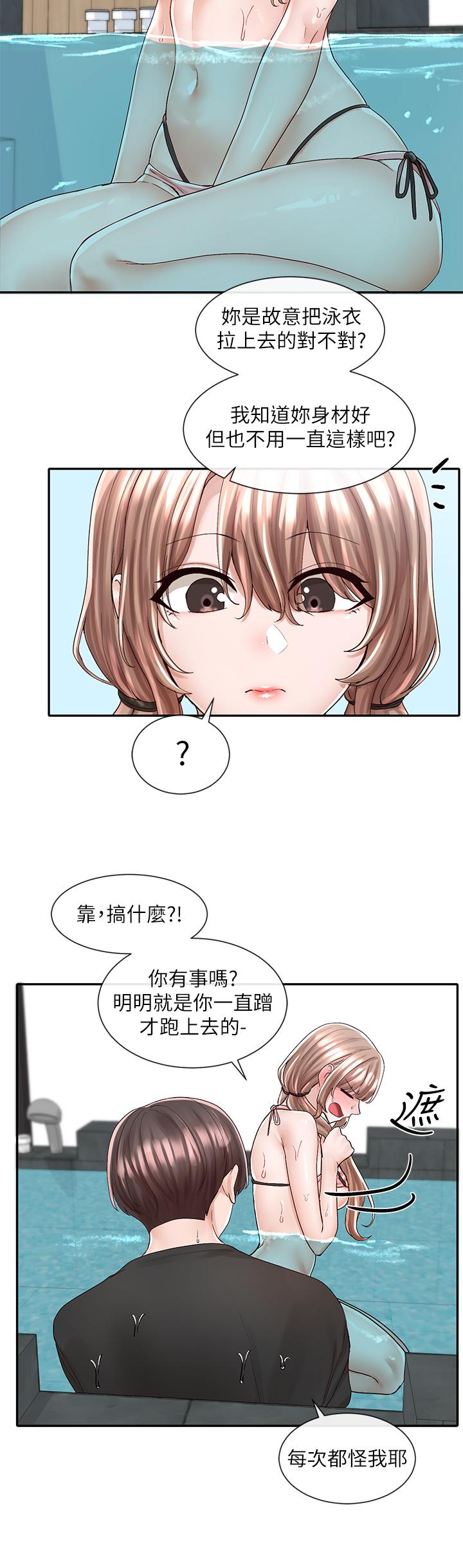 第80話-你怎麼越來越誘人 - 第15.jpg页