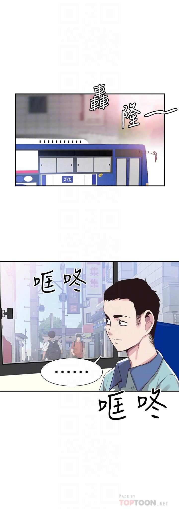 最终话-当兵转大人 - 第8.jpg页
