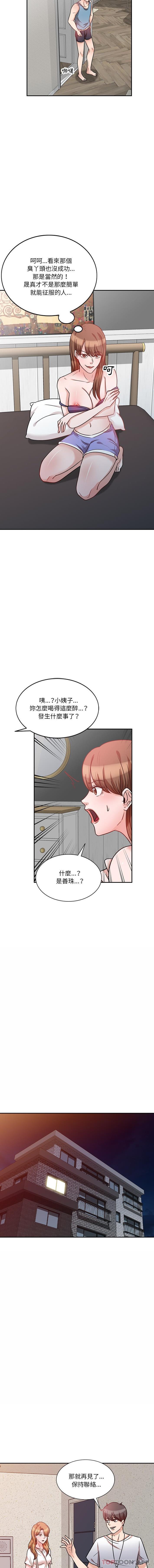 第12话 - 第12.jpg页