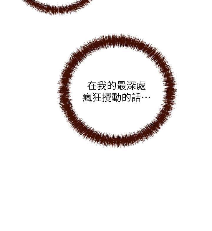 第59話-碩宇，來抱我 - 第31.jpg页