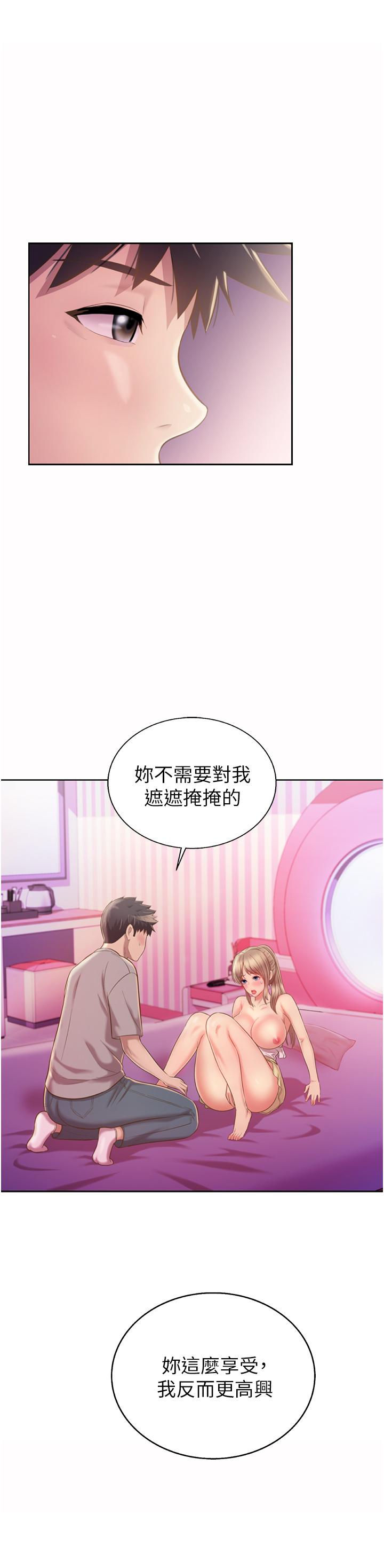 第54話-再次體會第一次的感覺 - 第31.jpg页