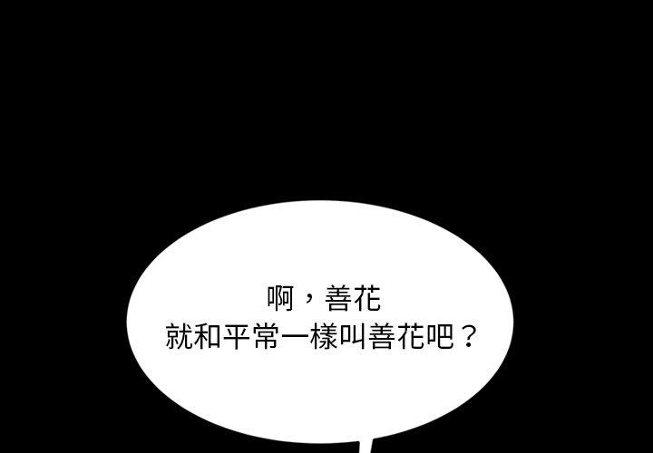 隔壁老金 第31話 第1页