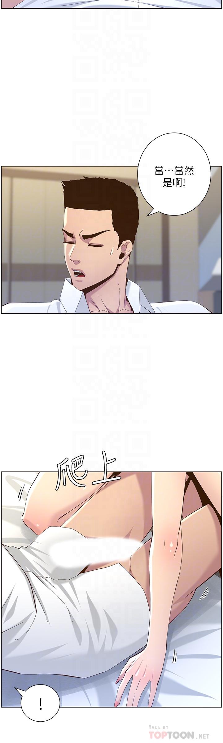 第77话-被淫叫声吵醒的妍希 - 第12.jpg页