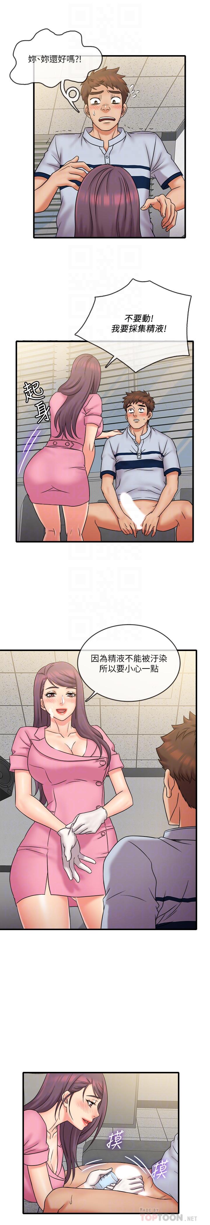 第25話-需要我幫你嗎 - 第18.jpg页