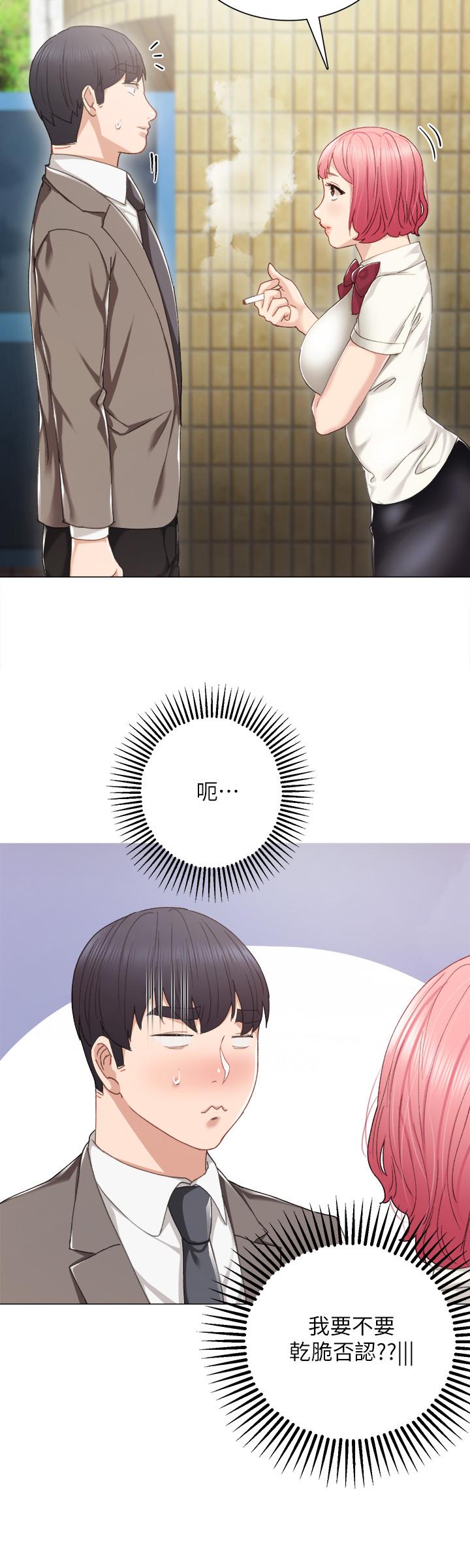 第25話-前女友怀疑学生的原因 - 第13.jpg页
