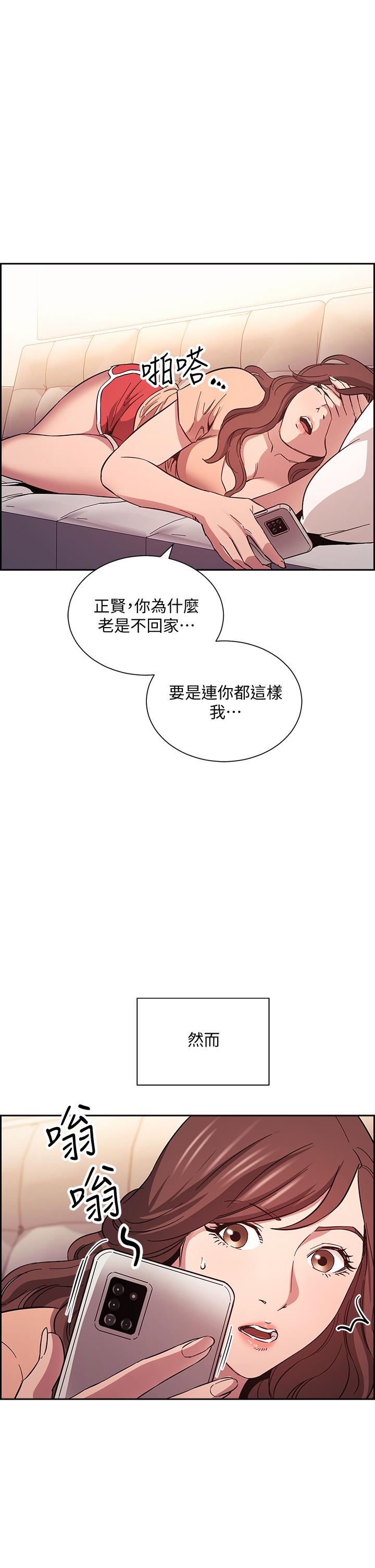 第52話-越來越過分 - 第35.jpg页
