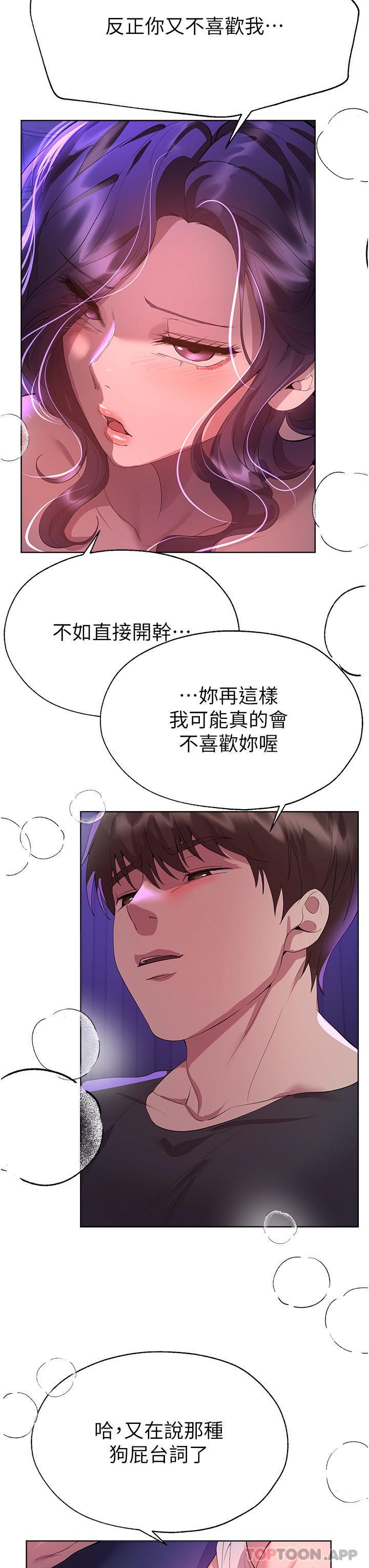 第62话-脱完直接开干 - 第40.jpg页