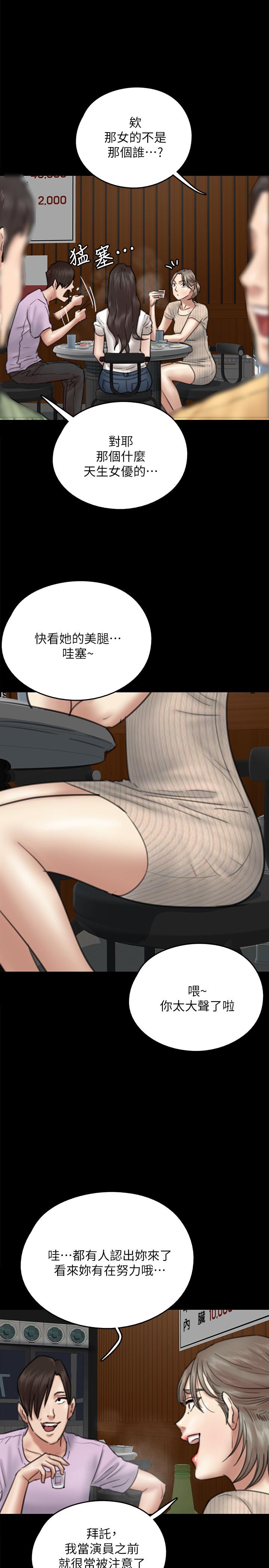 第9話-讓男人滿足 - 第28.jpg页
